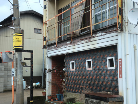 ふられたお店・喫茶 編集室