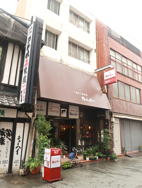 喫茶カルディー