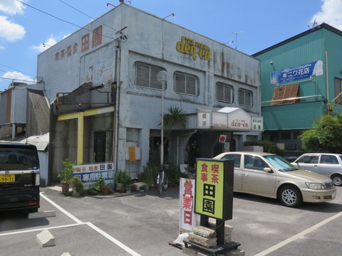 TEA ROOM den-en(田園)