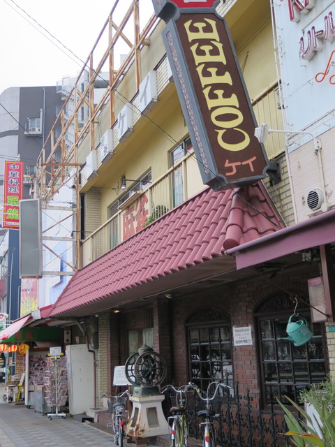 COFFEE ケイ ① (閉店)