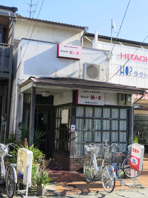 カフェレスト 雅の里