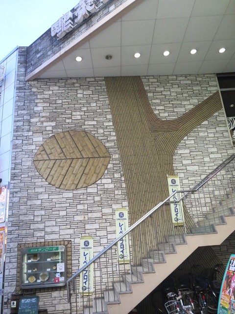 喫茶室サンローゼ(閉店)