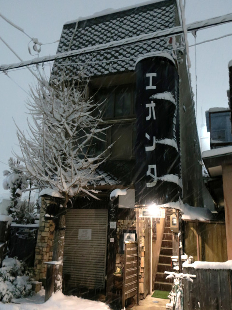 エオンタ (EONTA)