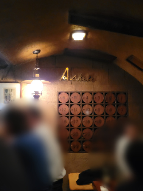 馬酔木 / ショットバー ノア