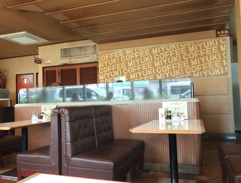 COFFEE SHOP みゆき