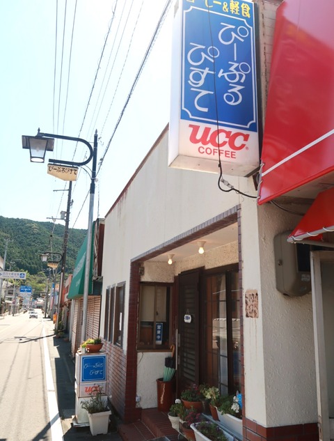 コーヒー&軽食 ぴーぷるぴすて (閉店)