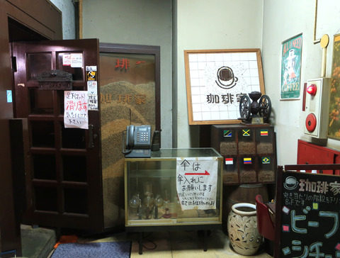 珈琲家/珈琲ゆう