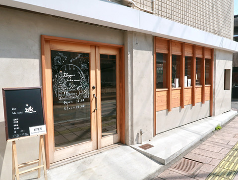 Beppu Sake Stand 巡