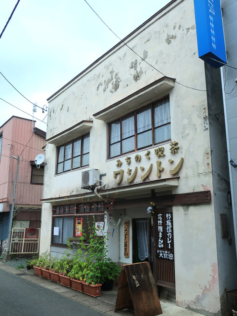 みちのく喫茶 ワシントン