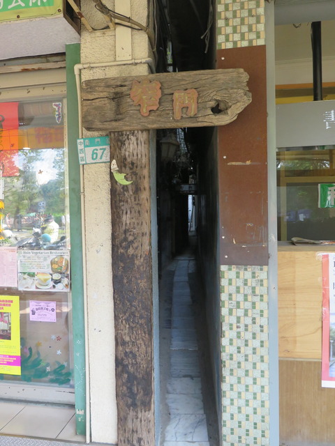 窄門珈琲(Narrow Door Cafe)