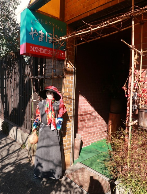 CAFE&SNACK やまほうし