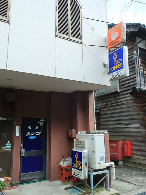 ふられたお店・喫茶 タンゴ