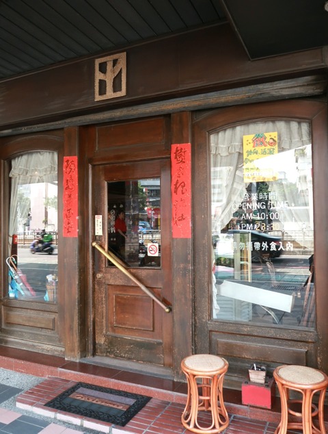 老樹咖啡　台北一店