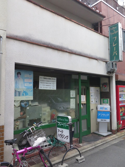 Coffee&Tea Spot フレーバー