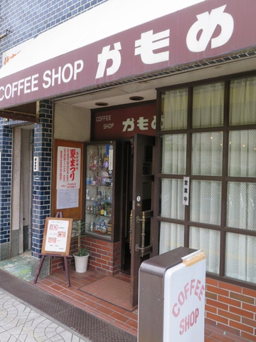 COFFEE SHOPかもめ
