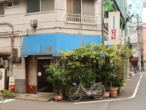 珈琲ロンド(閉店)
