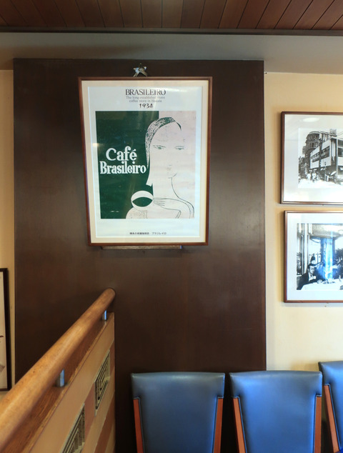 Café ブラジレイロ