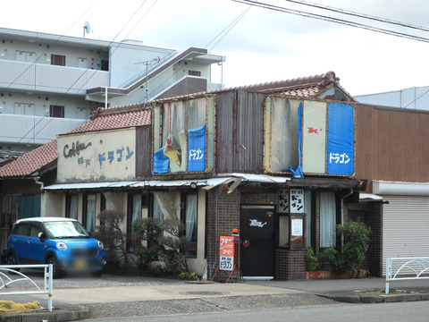 喫茶・軽食 ドラゴン