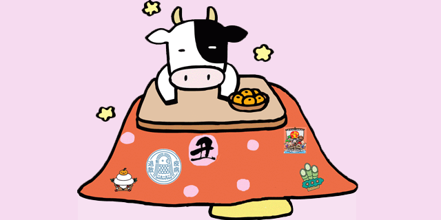 謹賀新年 ジュンとネネ