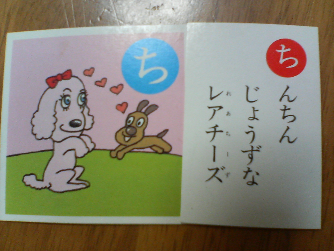 カルタ 三人の子育て日記 カルタ 三人の子育て日記