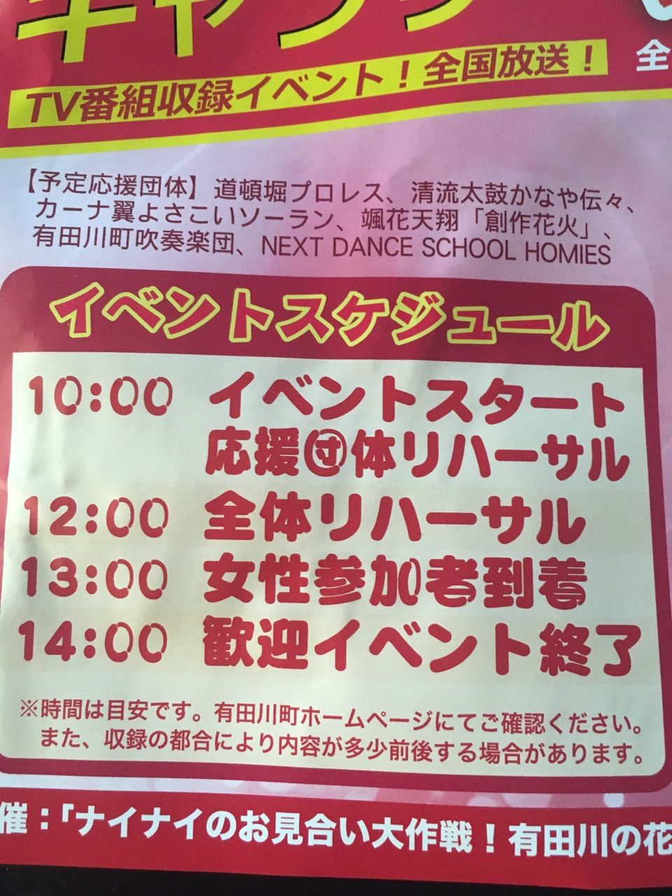ナイナイのお見合い大作戦 有田川町 麺ダイニング月乃家 店主のブログ ナイナイのお見合い大作戦 有田川町 麺ダイニング月乃家 店主のブログ