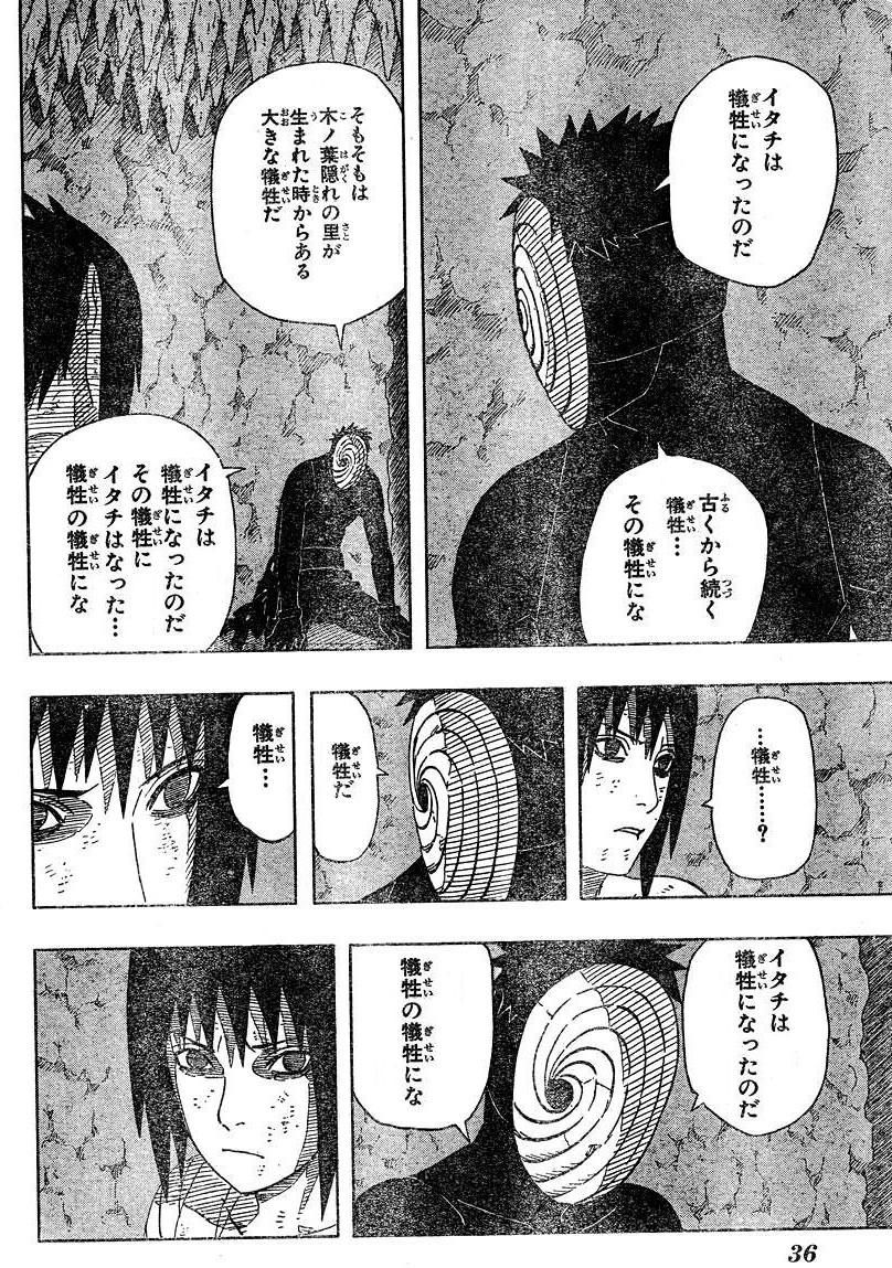 Narutoのサスケの中二病が酷すぎる件 トッピ速報 Narutoのサスケの中二病が酷すぎる件 トッピ速報