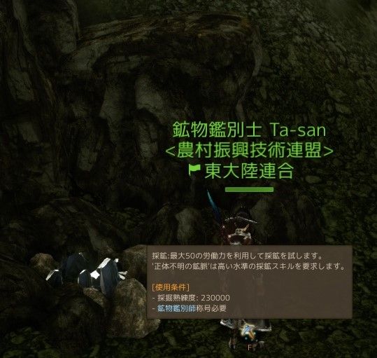 Archeage日常 鉱物鑑別士になりました Ta Sanのarcheage たーさんのアーキエイジ