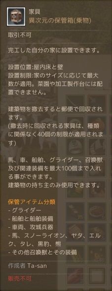 Archeage日常 インベントリ足りない地獄から開放されたぁ Ta Sanのarcheage たーさんのアーキエイジ