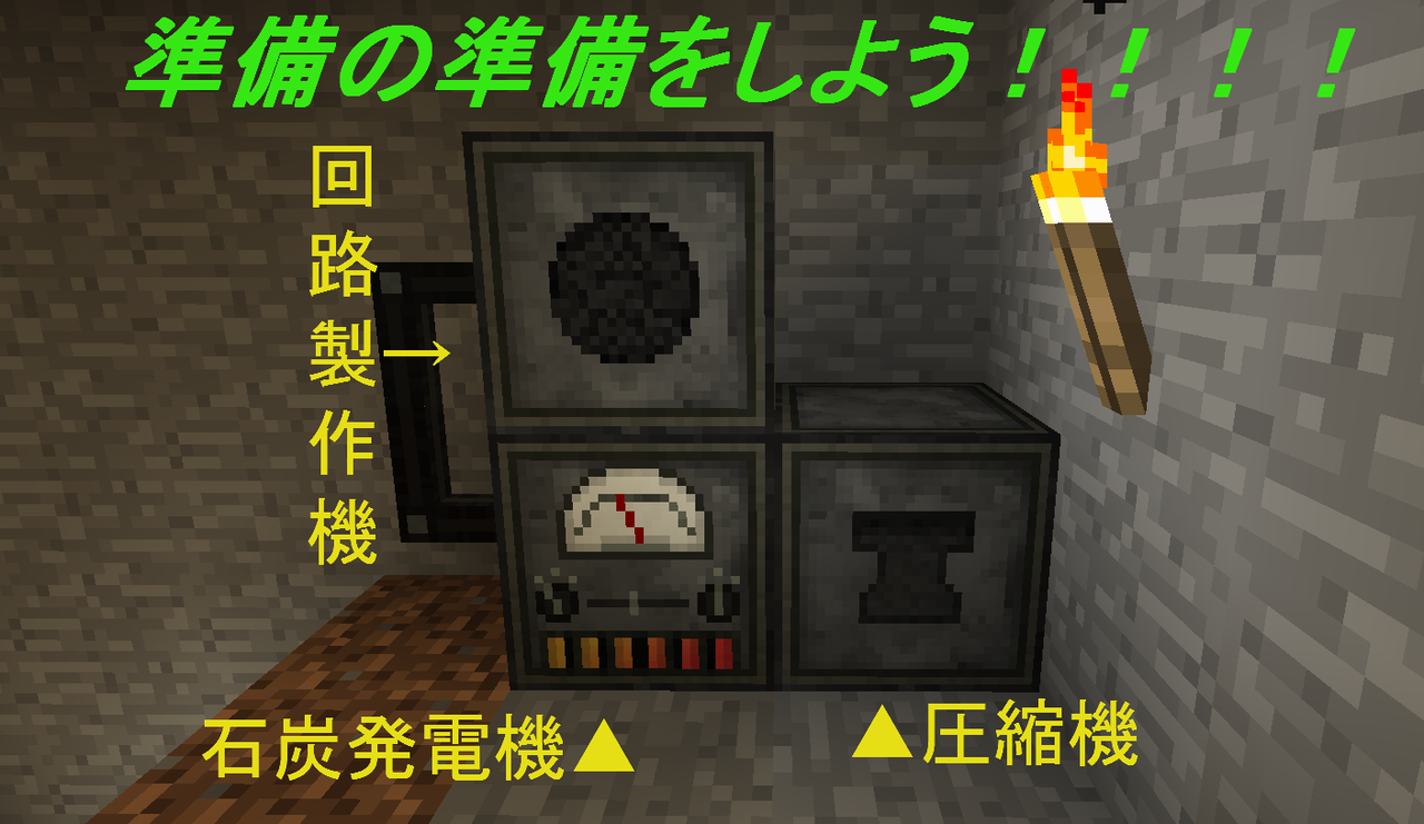 Minecraft Galacticraft 2 チュートリアル 宇宙に行く準備の準備 のまいくら