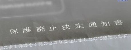 生活が厳しくなった理由