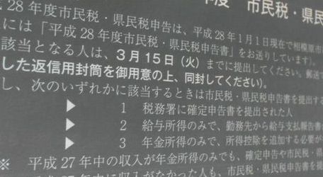 適正保険料　健康保険