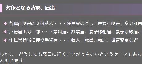 家計問題 世帯分離手続き