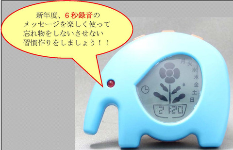 忘れないゾウ