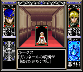 Card Master - Rimusaria no Fuuin (Japan)-3