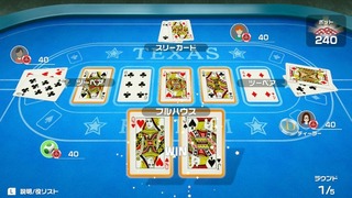 世界のアソビ大全ポーカー