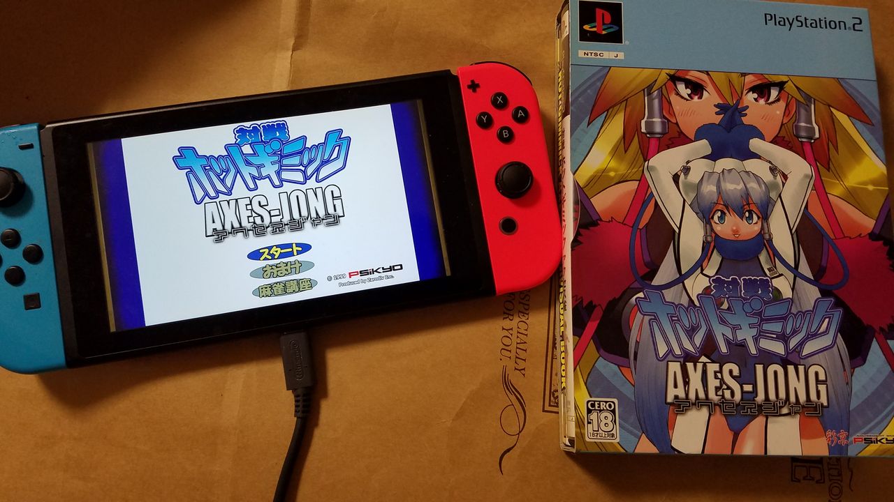 Sandstorm 14年の時を越えて再アクセス Switch版 対戦ホットギミック アクセス雀 Livedoor Blog ブログ Sandstorm 14年の時を越えて再アクセス Switch版 対戦ホットギミック アクセス雀 Livedoor Blog ブログ