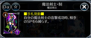 メソロギア_魔法剣士制