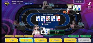 ポーカーチェイス_2024-03-21-20-40-09