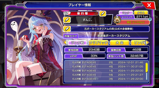 スクリーンショット 2024-12-01 224445