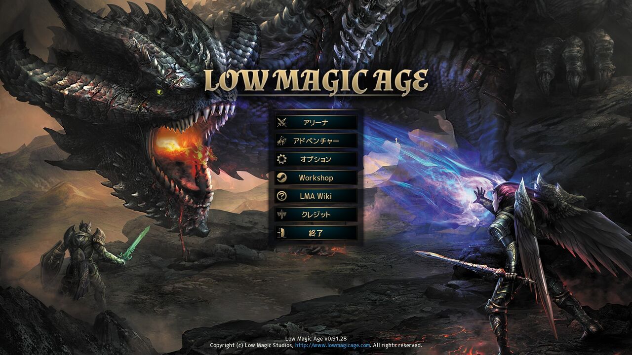 オープンワールド冒険者シミュレーター Low Magic Age Sandstorm