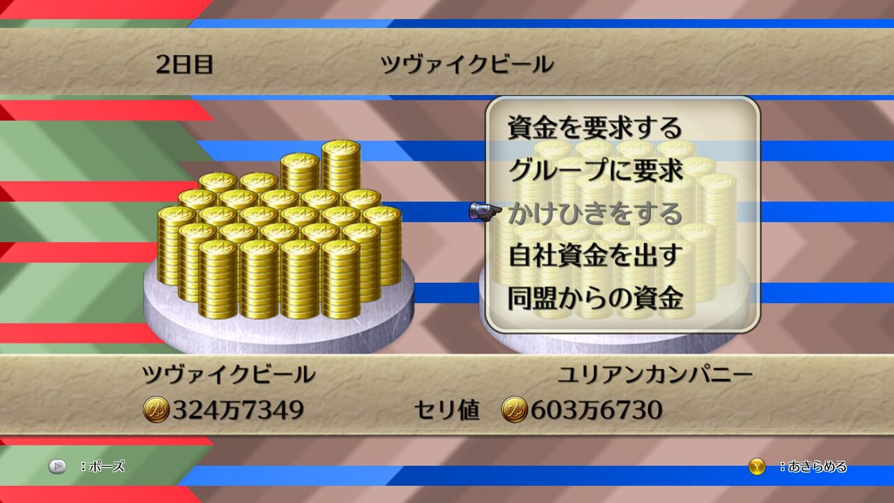 皆既日食はより輝いて見えた ロマンシングサガ3 リマスター版 Sandstorm 皆既日食はより輝いて見えた ロマンシングサガ3 リマスター版 Sandstorm
