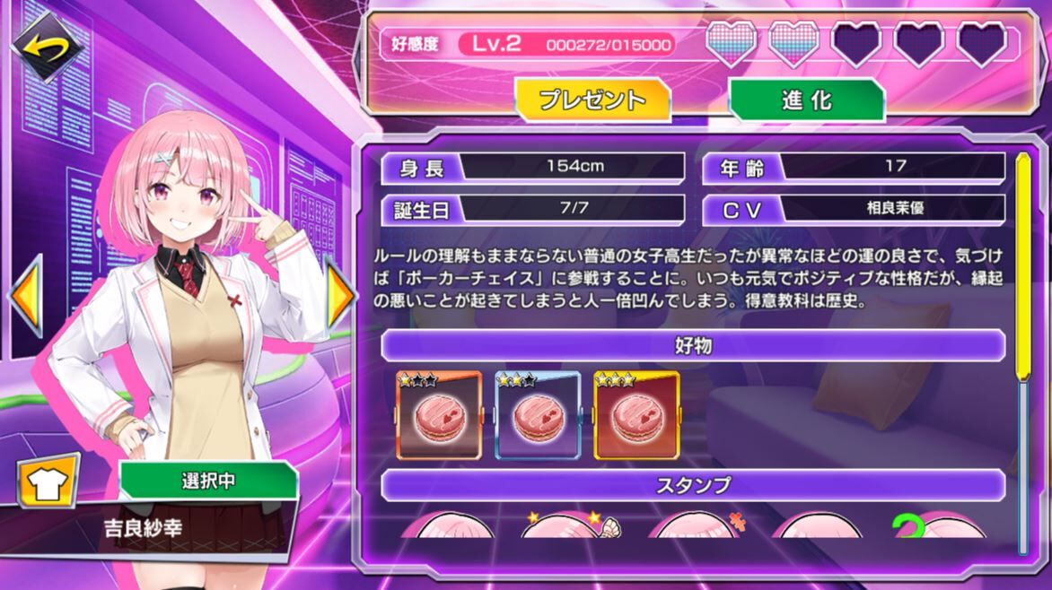 エムホールデム』『ポーカーチェイス』スマホ二大ポーカーゲーム徹底