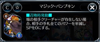 メソロギア_パンプキン