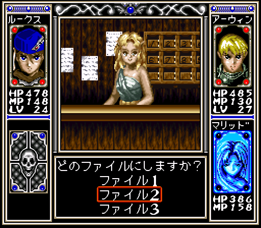 SFC カードマスター リムサリアの封印 ( 箱付・説付 )