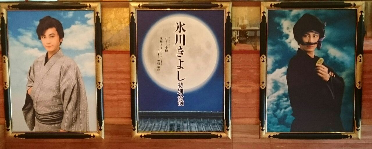 氷川きよし特別公演 In 明治座 第一部 ねずみ小僧 17年6月6日 ラピスのブログ 氷川きよしさんコンサート応援レポ 氷川きよし特別公演 In 明治座 第一部 ねずみ小僧 17年6月6日 ラピスのブログ 氷川きよしさんコンサート応援レポ