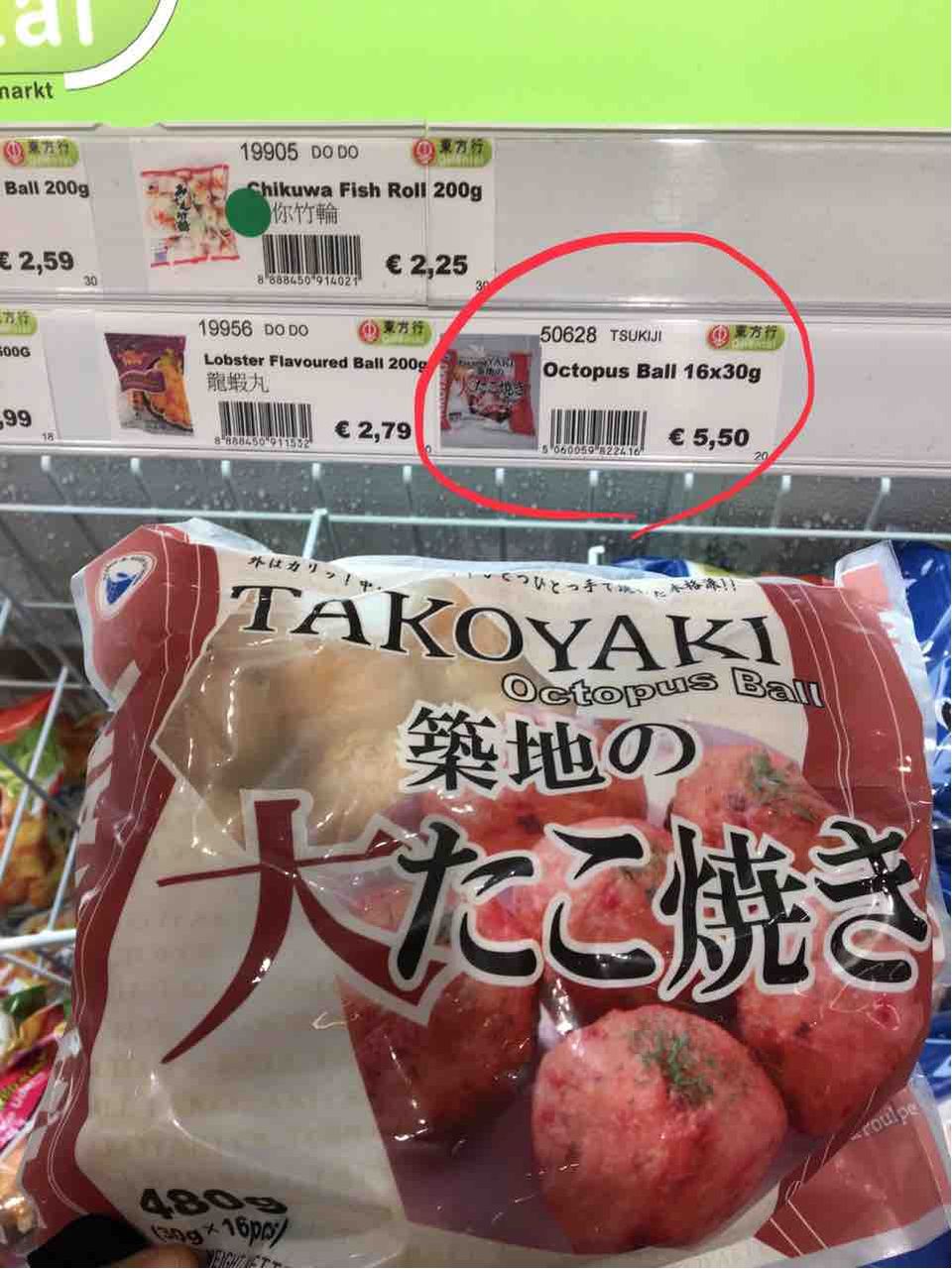 何が売ってるの アイントホーフェンにあるアジアンスーパー アメージング オリエンタル 冷凍食品編 夫とふたり オランダ アイントホーフェン暮らし From Eindhoven The Netherlands