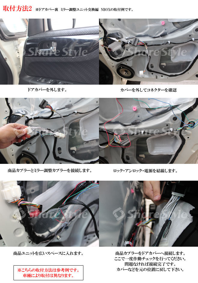 ホンダ車乗り必見 サイドミラーが自動で開閉 簡単自動格納キットの紹介 汚れれば汚れるほどワクワクする洗車マニア Taipanchi のブログ