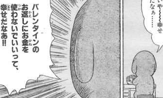 血のバレンタイン事件 いつも心に太陽を