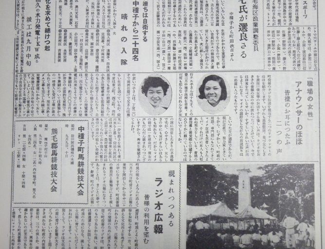 広報なかたねの縮刷版 種子島のブログ