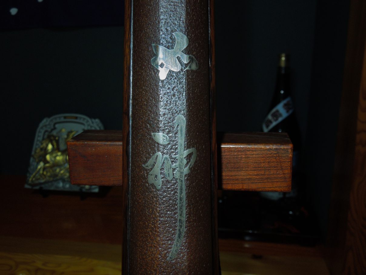 火縄銃 如神 種子島のブログ